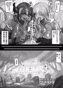 Page 212 of Card Battle de Monster Musume ni Okasareru Goudoushi 2: Midaranaru Sasoihen - preview thumbnail