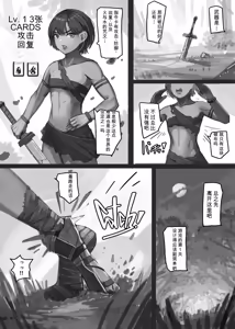 Page 213 of Card Battle de Monster Musume ni Okasareru Goudoushi 2: Midaranaru Sasoihen - preview thumbnail
