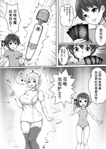 Page 22 of Card Battle de Monster Musume ni Okasareru Goudoushi 2: Midaranaru Sasoihen - preview thumbnail