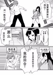 Page 230 of Card Battle de Monster Musume ni Okasareru Goudoushi 2: Midaranaru Sasoihen - preview thumbnail