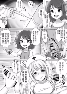 Page 23 of Card Battle de Monster Musume ni Okasareru Goudoushi 2: Midaranaru Sasoihen - preview thumbnail