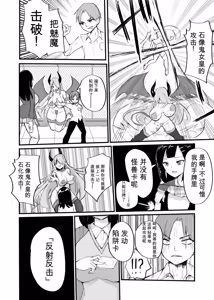 Page 232 of Card Battle de Monster Musume ni Okasareru Goudoushi 2: Midaranaru Sasoihen - preview thumbnail