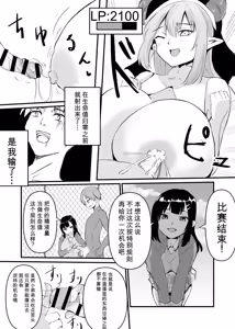 Page 237 of Card Battle de Monster Musume ni Okasareru Goudoushi 2: Midaranaru Sasoihen - preview thumbnail