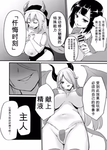 Page 238 of Card Battle de Monster Musume ni Okasareru Goudoushi 2: Midaranaru Sasoihen - preview thumbnail