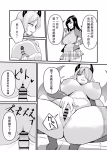 Page 242 of Card Battle de Monster Musume ni Okasareru Goudoushi 2: Midaranaru Sasoihen - preview thumbnail