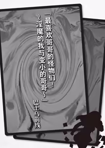 Page 249 of Card Battle de Monster Musume ni Okasareru Goudoushi 2: Midaranaru Sasoihen - preview thumbnail