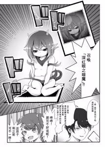 Page 251 of Card Battle de Monster Musume ni Okasareru Goudoushi 2: Midaranaru Sasoihen - preview thumbnail