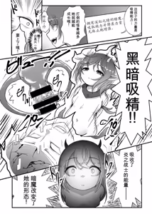 Page 252 of Card Battle de Monster Musume ni Okasareru Goudoushi 2: Midaranaru Sasoihen - preview thumbnail