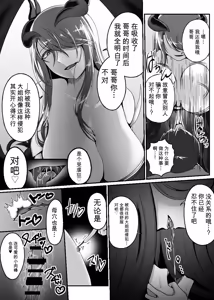 Page 263 of Card Battle de Monster Musume ni Okasareru Goudoushi 2: Midaranaru Sasoihen - preview thumbnail