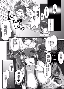 Page 265 of Card Battle de Monster Musume ni Okasareru Goudoushi 2: Midaranaru Sasoihen - preview thumbnail