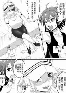 Page 267 of Card Battle de Monster Musume ni Okasareru Goudoushi 2: Midaranaru Sasoihen - preview thumbnail