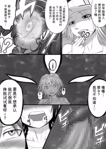 Page 279 of Card Battle de Monster Musume ni Okasareru Goudoushi 2: Midaranaru Sasoihen - preview thumbnail