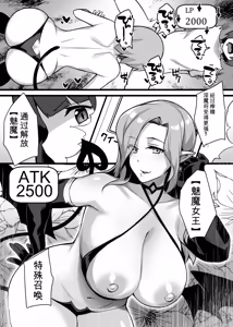 Page 291 of Card Battle de Monster Musume ni Okasareru Goudoushi 2: Midaranaru Sasoihen - preview thumbnail