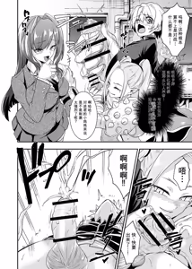 Page 298 of Card Battle de Monster Musume ni Okasareru Goudoushi 2: Midaranaru Sasoihen - preview thumbnail