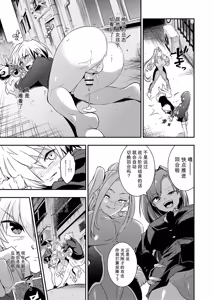 Page 299 of Card Battle de Monster Musume ni Okasareru Goudoushi 2: Midaranaru Sasoihen - preview thumbnail