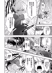 Page 308 of Card Battle de Monster Musume ni Okasareru Goudoushi 2: Midaranaru Sasoihen - preview thumbnail