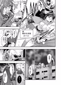 Page 309 of Card Battle de Monster Musume ni Okasareru Goudoushi 2: Midaranaru Sasoihen - preview thumbnail