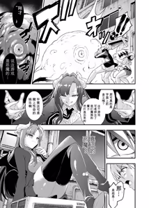 Page 311 of Card Battle de Monster Musume ni Okasareru Goudoushi 2: Midaranaru Sasoihen - preview thumbnail