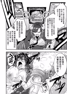 Page 314 of Card Battle de Monster Musume ni Okasareru Goudoushi 2: Midaranaru Sasoihen - preview thumbnail