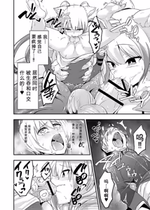 Page 322 of Card Battle de Monster Musume ni Okasareru Goudoushi 2: Midaranaru Sasoihen - preview thumbnail