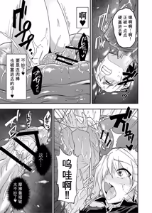 Page 325 of Card Battle de Monster Musume ni Okasareru Goudoushi 2: Midaranaru Sasoihen - preview thumbnail