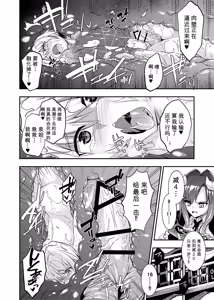 Page 328 of Card Battle de Monster Musume ni Okasareru Goudoushi 2: Midaranaru Sasoihen - preview thumbnail