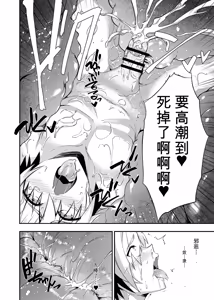 Page 330 of Card Battle de Monster Musume ni Okasareru Goudoushi 2: Midaranaru Sasoihen - preview thumbnail