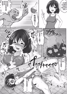 Page 33 of Card Battle de Monster Musume ni Okasareru Goudoushi 2: Midaranaru Sasoihen - preview thumbnail