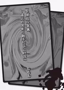 Page 333 of Card Battle de Monster Musume ni Okasareru Goudoushi 2: Midaranaru Sasoihen - preview thumbnail