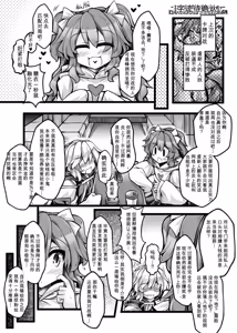 Page 334 of Card Battle de Monster Musume ni Okasareru Goudoushi 2: Midaranaru Sasoihen - preview thumbnail