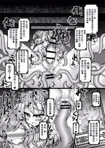 Page 335 of Card Battle de Monster Musume ni Okasareru Goudoushi 2: Midaranaru Sasoihen - preview thumbnail