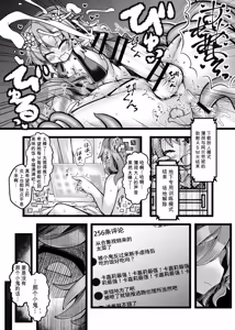 Page 336 of Card Battle de Monster Musume ni Okasareru Goudoushi 2: Midaranaru Sasoihen - preview thumbnail
