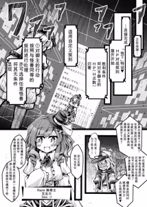 Page 337 of Card Battle de Monster Musume ni Okasareru Goudoushi 2: Midaranaru Sasoihen - preview thumbnail