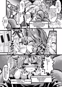 Page 339 of Card Battle de Monster Musume ni Okasareru Goudoushi 2: Midaranaru Sasoihen - preview thumbnail