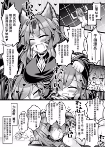 Page 351 of Card Battle de Monster Musume ni Okasareru Goudoushi 2: Midaranaru Sasoihen - preview thumbnail