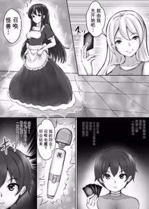 Page 37 of Card Battle de Monster Musume ni Okasareru Goudoushi 2: Midaranaru Sasoihen - preview thumbnail