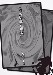 Page 4 of Card Battle de Monster Musume ni Okasareru Goudoushi 2: Midaranaru Sasoihen - preview thumbnail