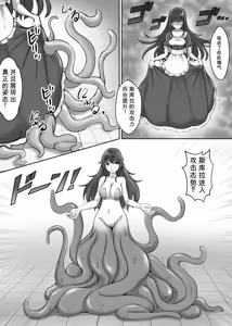 Page 42 of Card Battle de Monster Musume ni Okasareru Goudoushi 2: Midaranaru Sasoihen - preview thumbnail