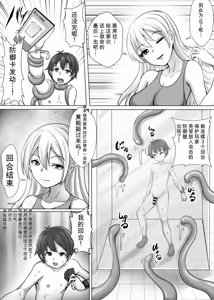 Page 46 of Card Battle de Monster Musume ni Okasareru Goudoushi 2: Midaranaru Sasoihen - preview thumbnail