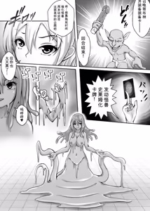 Page 47 of Card Battle de Monster Musume ni Okasareru Goudoushi 2: Midaranaru Sasoihen - preview thumbnail