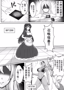 Page 5 of Card Battle de Monster Musume ni Okasareru Goudoushi 2: Midaranaru Sasoihen - preview thumbnail