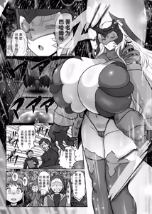 Page 58 of Card Battle de Monster Musume ni Okasareru Goudoushi 2: Midaranaru Sasoihen - preview thumbnail
