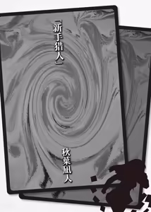 Page 72 of Card Battle de Monster Musume ni Okasareru Goudoushi 2: Midaranaru Sasoihen - preview thumbnail