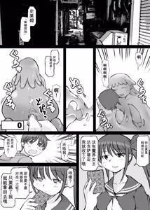 Page 75 of Card Battle de Monster Musume ni Okasareru Goudoushi 2: Midaranaru Sasoihen - preview thumbnail