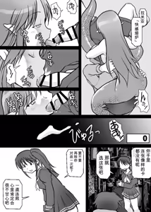 Page 76 of Card Battle de Monster Musume ni Okasareru Goudoushi 2: Midaranaru Sasoihen - preview thumbnail