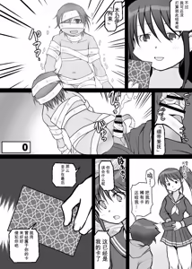 Page 78 of Card Battle de Monster Musume ni Okasareru Goudoushi 2: Midaranaru Sasoihen - preview thumbnail