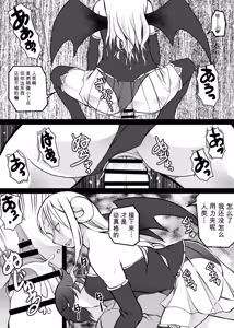 Page 81 of Card Battle de Monster Musume ni Okasareru Goudoushi 2: Midaranaru Sasoihen - preview thumbnail
