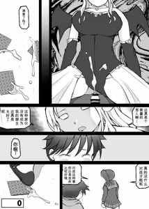 Page 82 of Card Battle de Monster Musume ni Okasareru Goudoushi 2: Midaranaru Sasoihen - preview thumbnail
