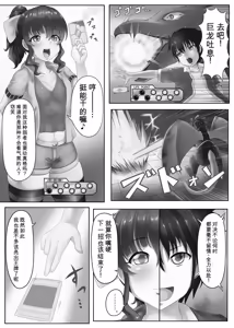 Page 84 of Card Battle de Monster Musume ni Okasareru Goudoushi 2: Midaranaru Sasoihen - preview thumbnail