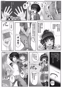 Page 87 of Card Battle de Monster Musume ni Okasareru Goudoushi 2: Midaranaru Sasoihen - preview thumbnail